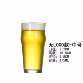 Ølglass I plast - engangs.Volum 475ml-